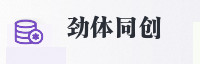 合作伙伴
