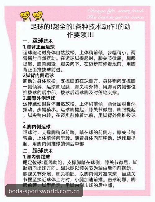 半岛体育平台使用指南：一键解锁半岛体育运动乐趣的完整操作手册