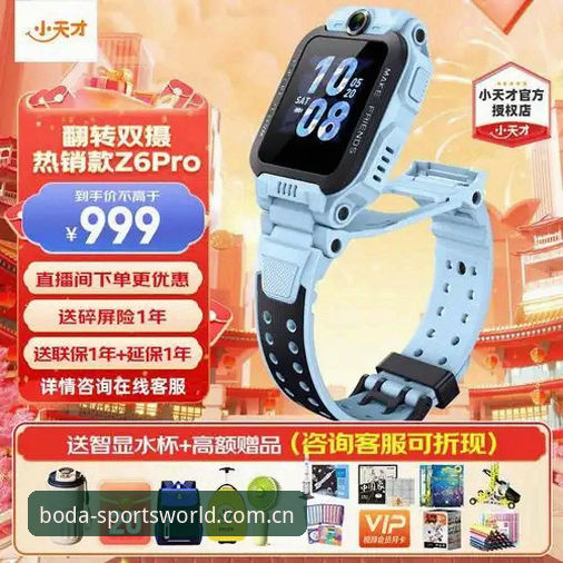 3个创新视角：半岛体育注册地址安全吗？BODA体育最新版本深度探索