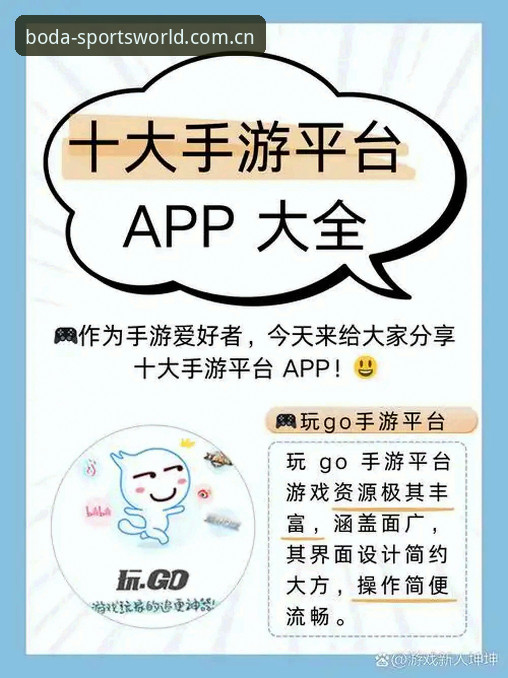 揭秘半岛体育平台：运动迷们都在抢着下载的BODA体育最新版本，背后到底有什么魔力？
