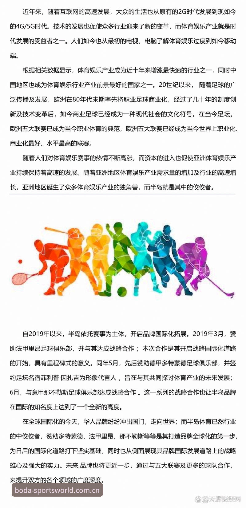 最新半岛体育网址深度评测：老用户实测BODA体育v1.8.0的实用体验
